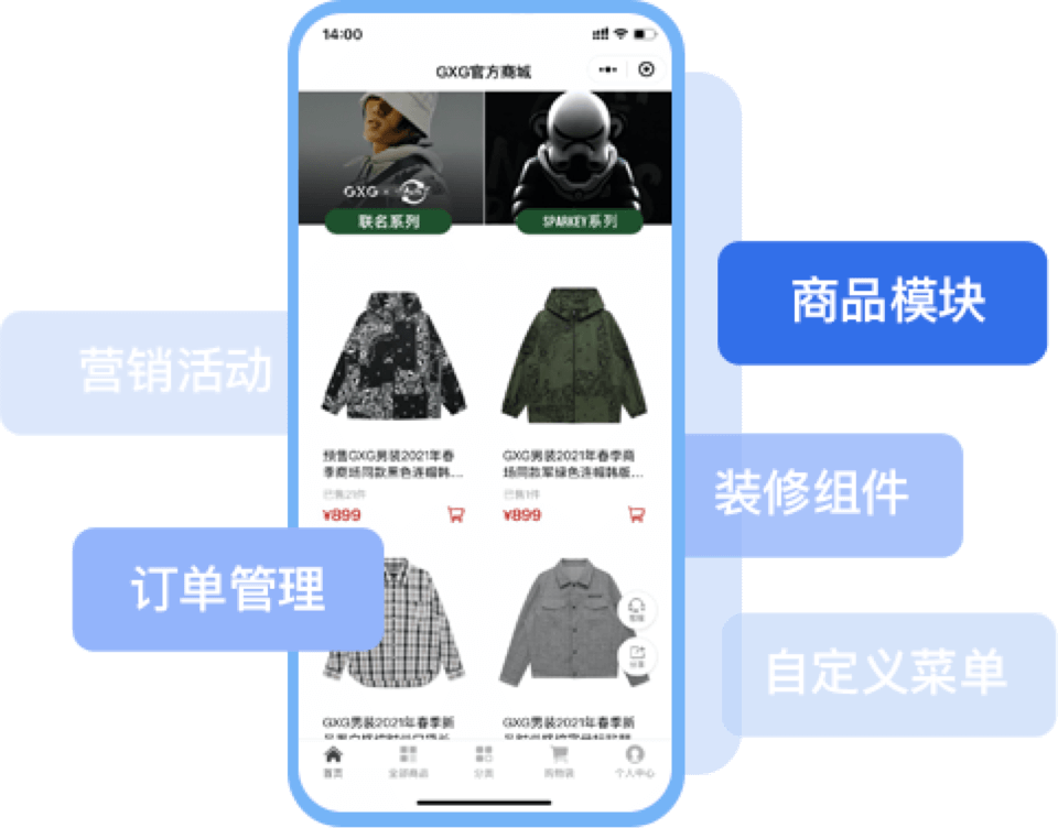 微云易小程序商城演示